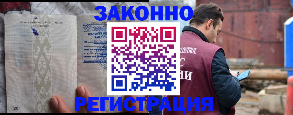 прописка для кредита в Скопине